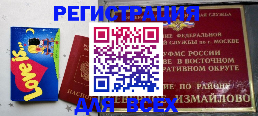 прописка ребенка в Хвалынске