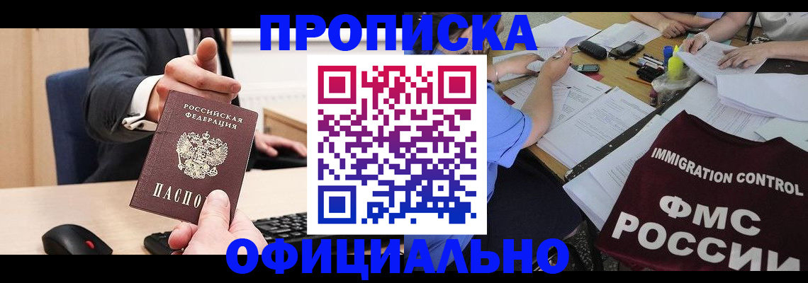 временная регистрация адрес в Хвалынске